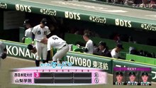 ２回戦 西日本短大付(福岡) vs 山梨学院(山梨)その1