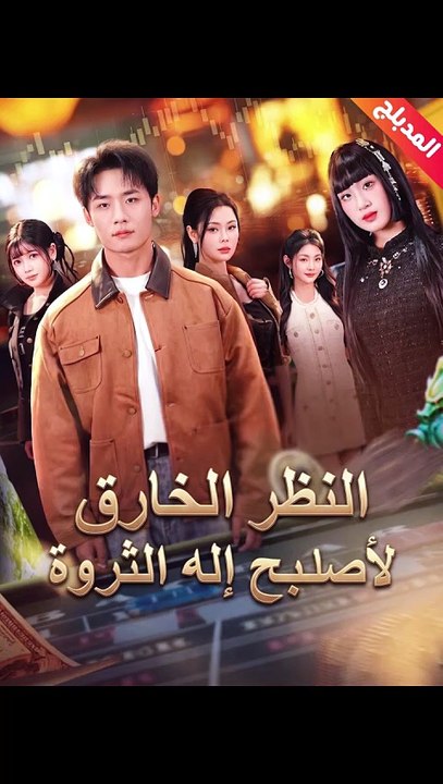 المدبلج-عبقري بلا مأوى ينقذ شركتي