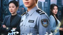 雲城管理日誌～裏切りから始まる神様ライフ～ | 全話 | Short Drama 日本語