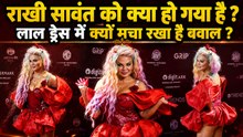 Rakhi Sawant Red Short Dress Look Viral,Kim Kardashian से क्यों किया Compare...| Boldsky