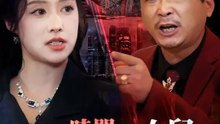 睏在時間裡的女兒 | 完整劇集 | Short Drama 繁體中文