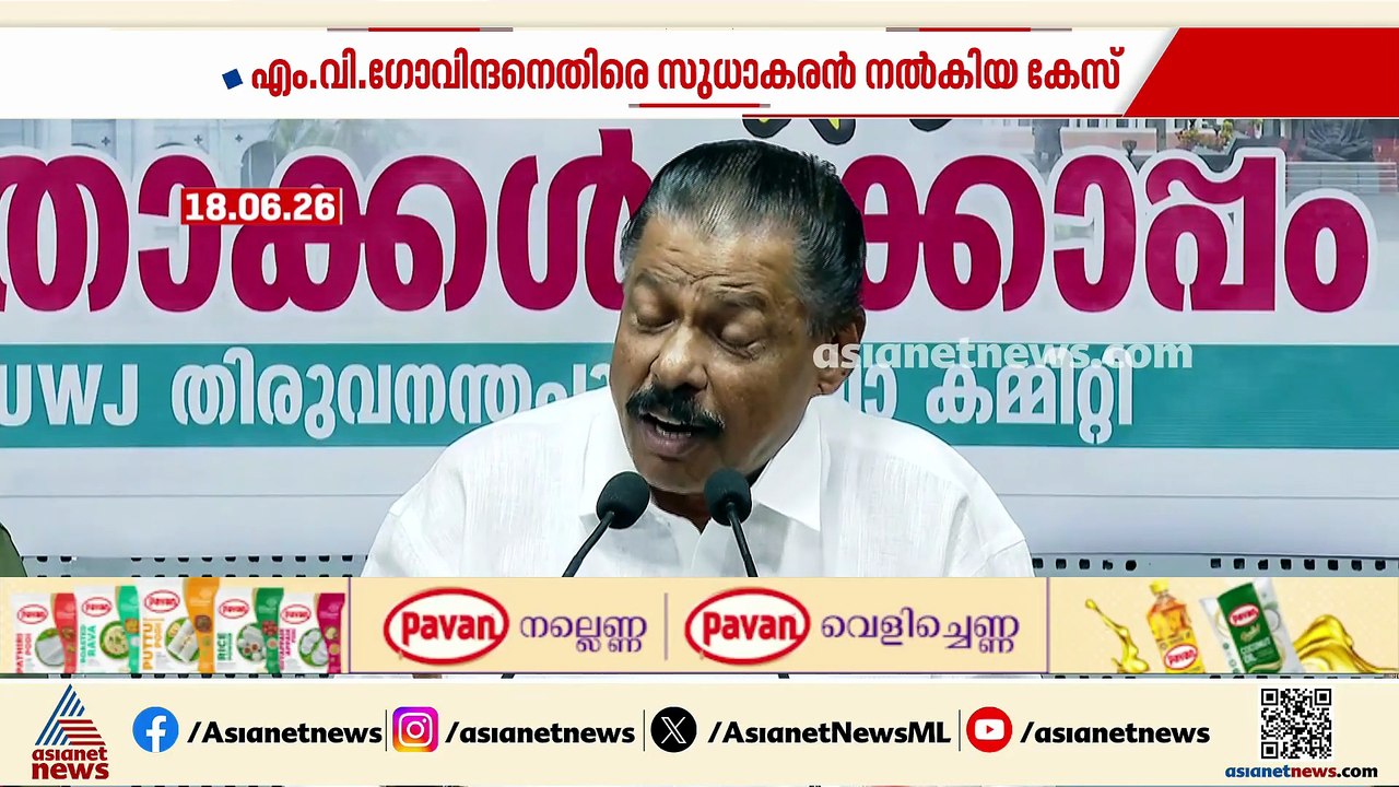 മോൻസൺ കേസുമായി ബന്ധപ്പെട്ട പരാമ‍ർശം; എം.വി.ഗോവിന്ദനെതിരായ മനനഷ്ടക്കേസ് തള്ളി കോടതി