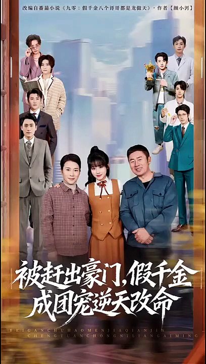 Kicked Out of the Rich Family, Fake Heiress Becomes the Darling and Changes Her Fate💔   Emotional Drama Eng Sub