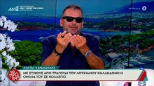 Ο Γιώργος Λιάγκας για την εμφάνισή του με γυαλιά στο Πρωινό