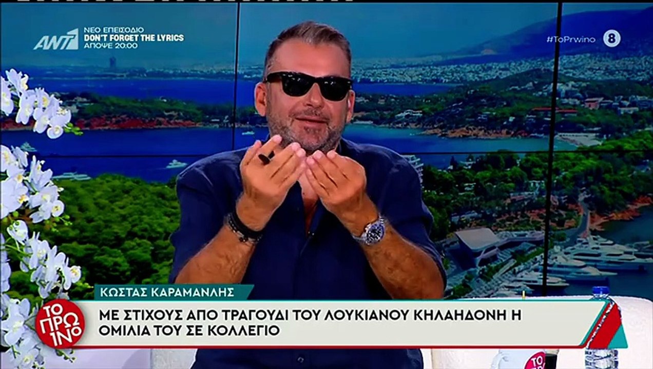 Ο Γιώργος Λιάγκας για την εμφάνισή του με γυαλιά στο Πρωινό