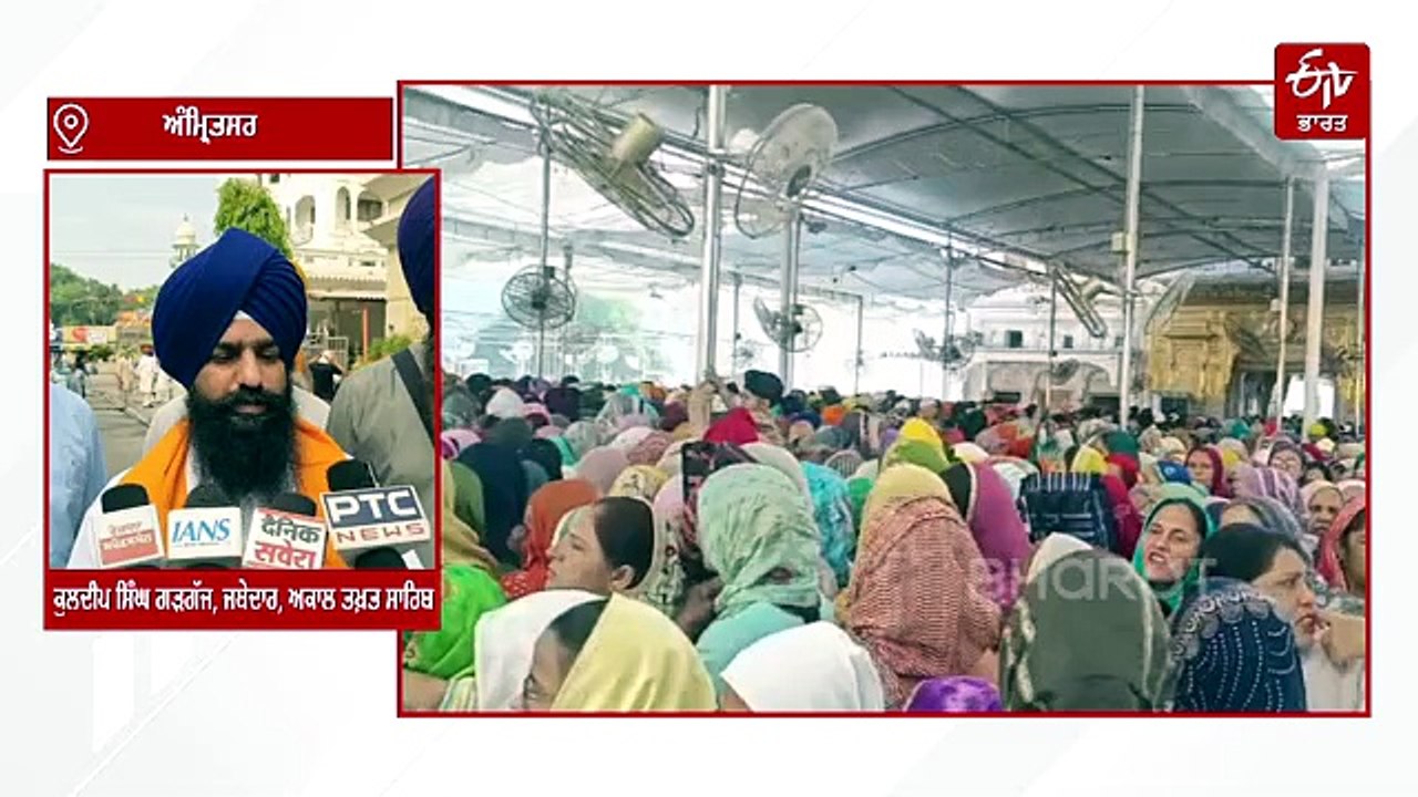 ਗੁਰੂ ਅਰਜਨ ਦੇਵ ਜੀ ਦੀ ਸ਼ਹਾਦਤ ਸਿੱਖ ਇਤਿਹਾਸ ਦਾ ਅਦੁੱਤੀ ਅਧਿਆਇ : ਜਥੇਦਾਰ ਕੁਲਦੀਪ ਸਿੰਘ ਗੜਗੱਜ