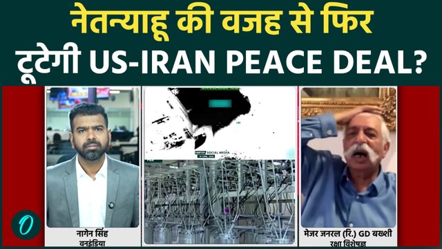 GD Bakshi on US-Iran War:Netanyahu की जिद से स्वाहा होगा US-Iran Peace Deal? GD Bakshi की भविष्यवाणी