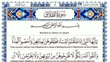 سورة الطلاق ، سورة التحريم القاری حافظ نعیم الرحمن صافی بصوت الجمیل