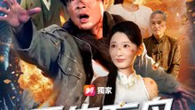 重生方舟 | 完整劇集 | Short Drama 繁體中文