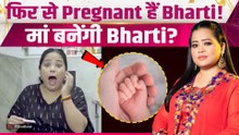 Bharti Singh के Viral Video ने बढ़ाई Fans की Excitement, आने वाला है Baby No. 3? |FilmiBeat