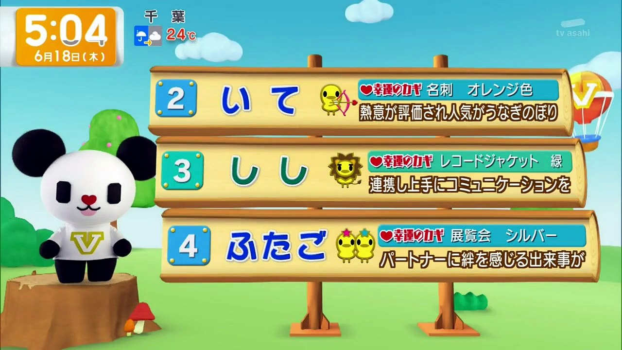 グッド!モーニング   動画　2026年06月18日  無料 8tsu