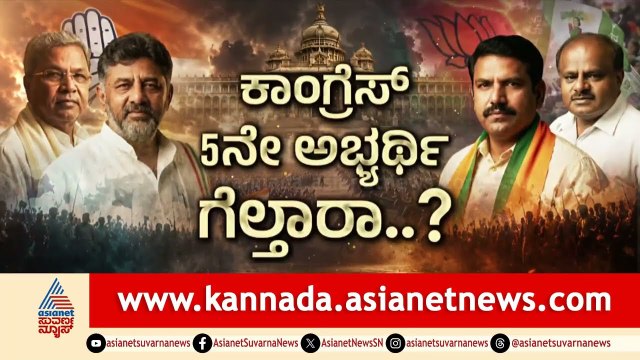 ಜಿಟಿಡಿ ಮತ ಹಾಕಿದ್ದು ಯಾರಿಗೆ? ಜೆಡಿಎಸ್ ಅಭ್ಯರ್ಥಿ ಗೋವಿಂದರಾಜು ಕಥೆ ಏನು? | MLC ELections | Suvarna News