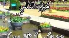 Islamic point