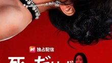 死んだはずの私 | 全話 | Short Drama 日本語