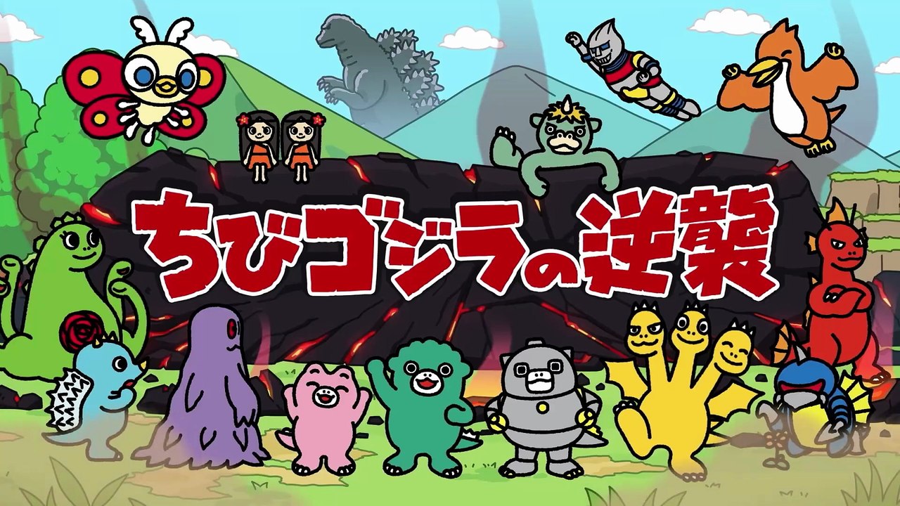 Chibi Godzilla Raids Again S01E100