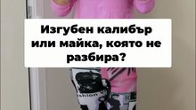 Разгорещен спор_ Проблеми и Калибър, за какво става дума_ (1)