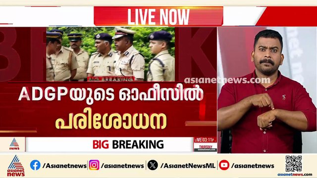 യൂത്ത് കോണ്‍ഗ്രസുകാരെ മര്‍ദിച്ച കേസ്; എം.ആര്‍ അജിത്‌കുമാറിന്‍റെ ഓഫീസില്‍ SIT പരിശോധന