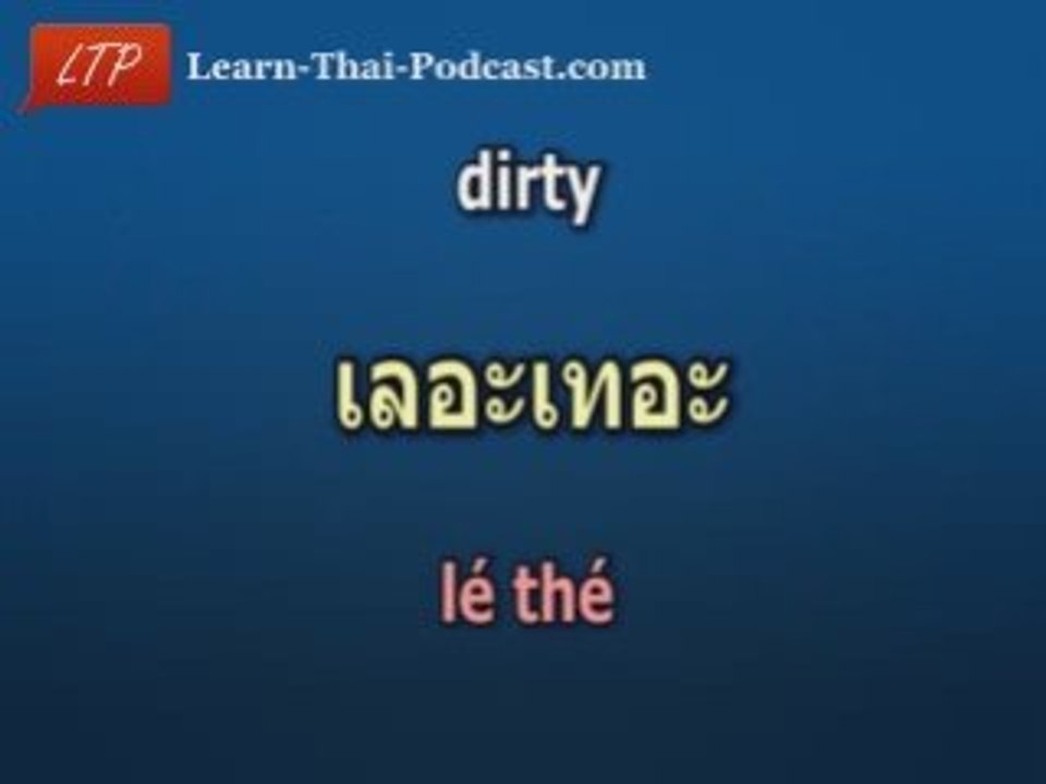 Learn Thai Language Lesson: Thai Vowels