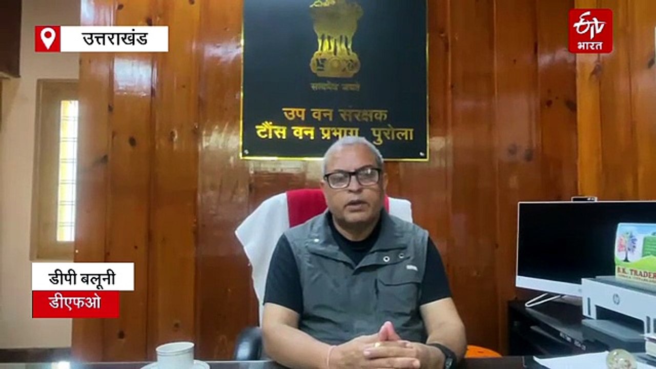 उत्तरकाशी में दर्दनाक घटना, वनाग्नि बुझाते समय वन बीट अधिकारी की खाई में गिरकर मौत, इलाके में शोक की लहर