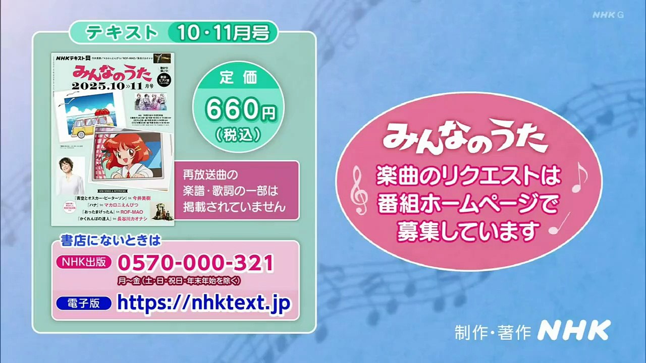 【ＮＨＫ地域局発】とちスペ 染谷将太のべらぼう語り～歌麿 栃木で裏噺（ばなし）