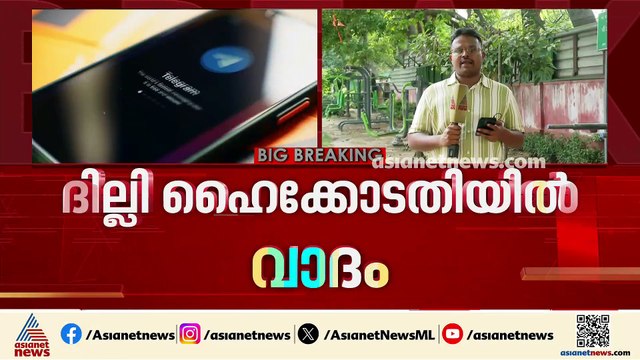 'ഭീകരവാദത്തിനടക്കം ടെല​ഗ്രാം ഉപയോ​ഗിച്ചു, നിർമ്മിച്ചവർക്ക് പോലും നിയന്ത്രിക്കാനാകാത്ത പ്ലാറ്റ്ഫോം'