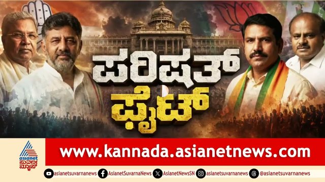 ಬಿಜೆಪಿ ಶಾಸಕರಿಂದ ಜೆಡಿಎಸ್ ಅಭ್ಯರ್ಥಿಗೆ ವೋಟ್!| Karnataka MLC Elections | Suvarna News