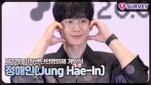 [미쟝센단편영화제] 정해인(Jung Hae-In), 등장 순간 청춘 로맨스가 시작됐다