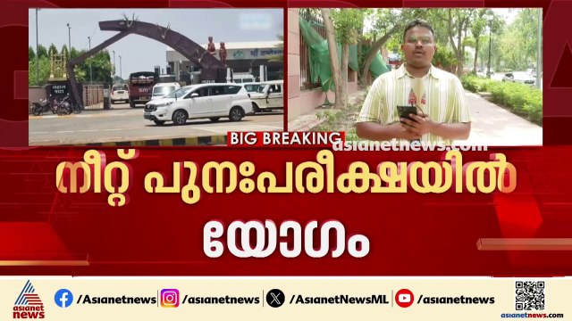 നീറ്റ് പുനഃപരീക്ഷ; കേന്ദ്ര വിദ്യാഭ്യാസ മന്ത്രാലയം ഉന്നതതല യോഗം ചേര്‍ന്നു