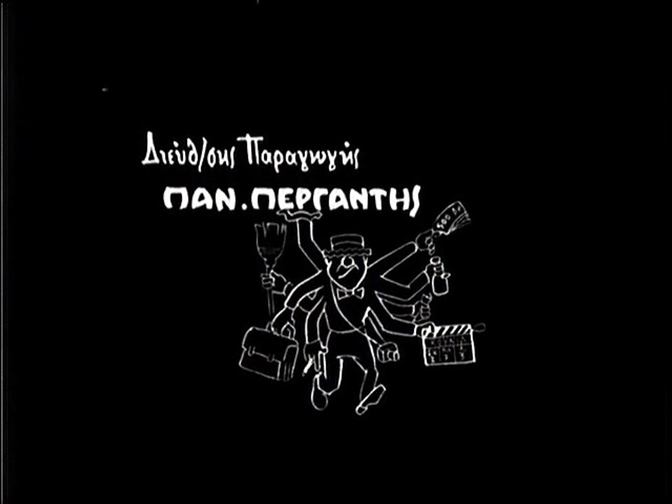 Κούνια που σε κούναγε (1966)