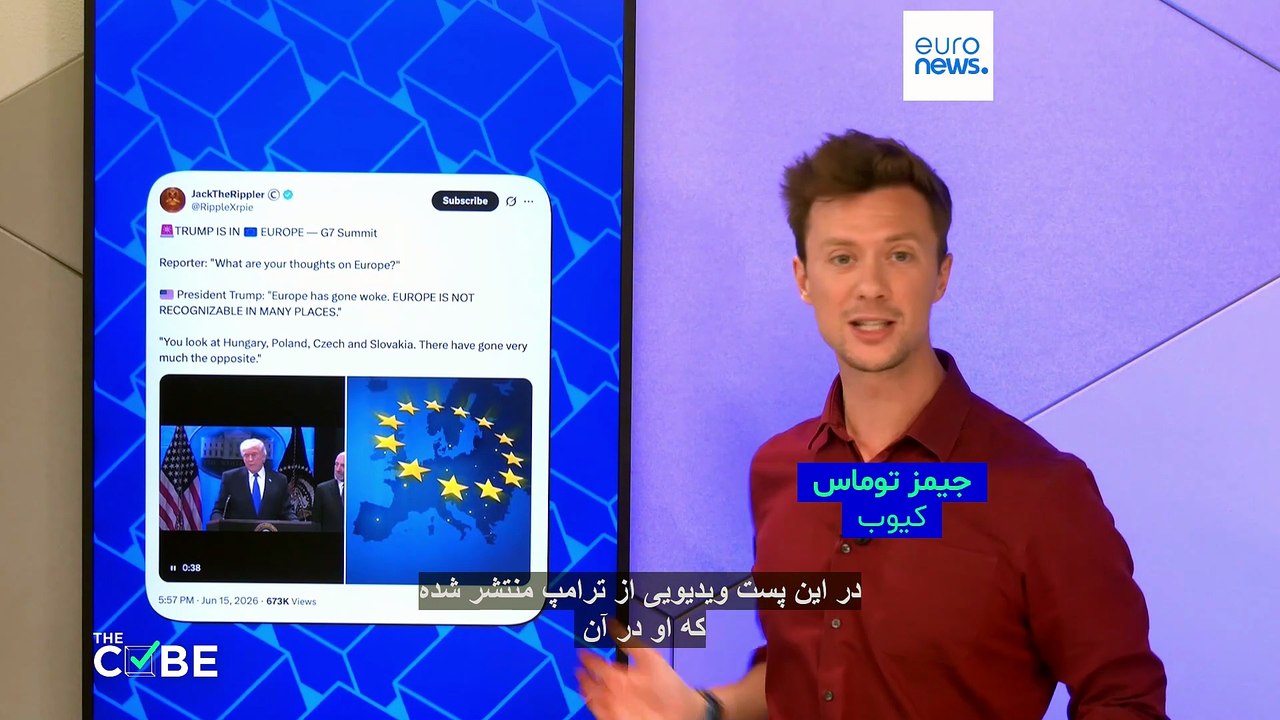 راستی‌آزمایی: آیا تنش‌ها میان آمریکا و اروپا در نشست گروه هفت بالا گرفت؟