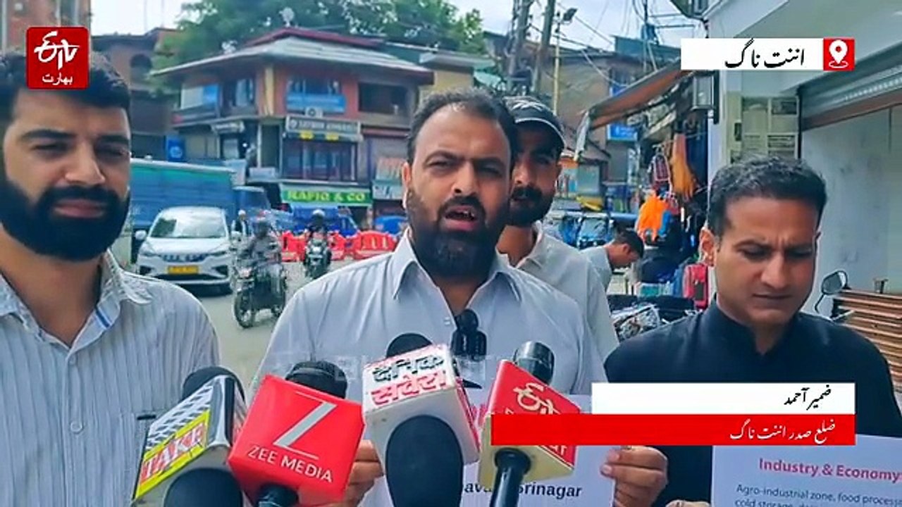 لال چوک اننت ناگ سے لوک بھون تک اے آئی پی کا پیدل مارچ پولیس نے روک دیا