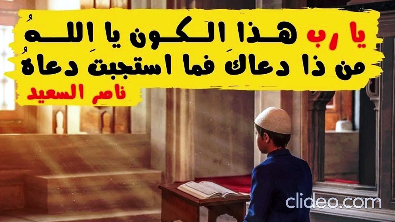 يا رب هذا الكون