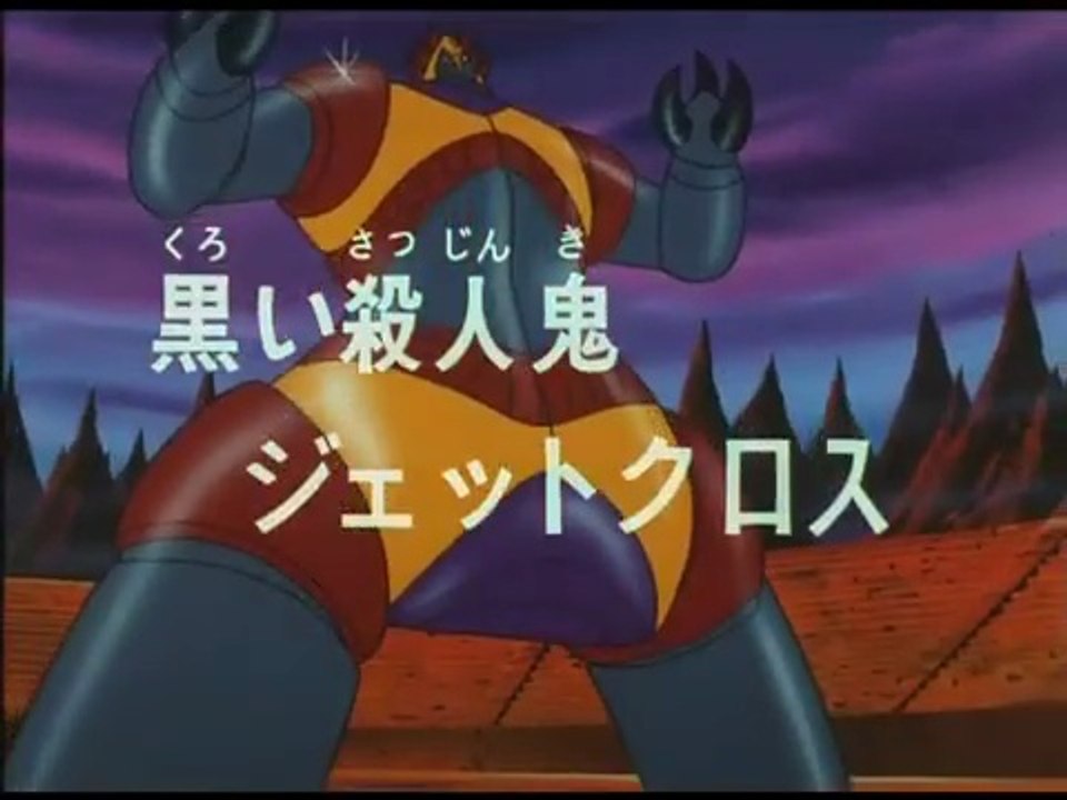 Brave Raideen Episode 40/50