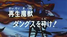 Brave Raideen Episode 38/50