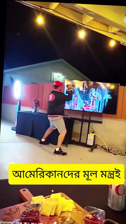 আমেরিকার মূল মন্ত্র