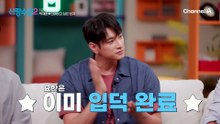 "신랑이 될 관상입니까?" 신랑수업♥ 학생들을 위해 등장한 역술가 박성준!?
