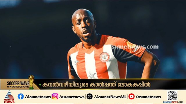 ആസിഡ് ആക്രമണത്തെ അതിജീവിച്ച് ലോകകപ്പിൽ വലകുലുക്കിയ വീസ