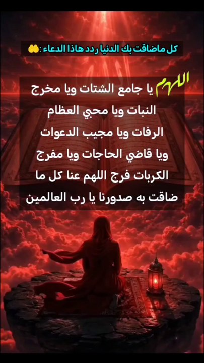بَريدُ الجُمُعَة 📮|  "مَن تأمَّل حالَ الذِّكرِ وأثرَه على القلوب؛ عَلِم أنّ كثيرًا من الهمومِ والأحزانِ إنّما تنقشعُ بالقربِ من الله وكثرةِ ذِكره، والصَّلاةُ على النبيِّ ﷺ من أجلِّ ذلك وأعلاه♥️."