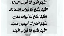 "مَن تأمَّل حالَ الذِّكرِ وأثرَه على القلوب؛ عَلِم أنّ كثيرًا من الهمومِ والأحزانِ إنّما تنقشعُ بالقربِ من الله وكثرةِ ذِكره، والصَّلاةُ على النبيِّ ﷺ من أجلِّ ذلك وأعلاه♥️."