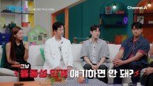 "만났다는 의미가 또 달라서" 텍스트 집착남(?) 서준영♥ 또 시작?!