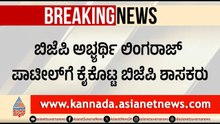 ಕಾಂಗ್ರೆಸ್ ಪರ 11 ಶಾಸಕರಿಂದ ಬಿಜೆಪಿ, ಜೆಡಿಎಸ್ ಶಾಸಕರ ಅಡ್ಡ ಮತದಾನ | MLC Election Result | Cross Voting