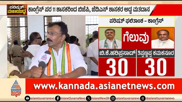 MLC Election Result; ಫಲಿತಾಂಶ ಬಳಿಕ ರಘು ಕೌಟಿಲ್ಯ, PV ಮೋಹನ್ ಹೇಳಿದ್ದೇನು? | PV Mohan | Raghu Kautilya