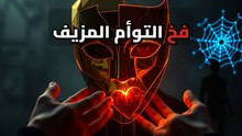 من أول نظرة للحظة الرمي: الجدول الزمني اللي النرجسي رسمه لحياتك