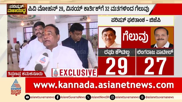ಪರಿಷತ್ ಚುನಾವಣೆಯಲ್ಲಿ ಗೆಲುವು; ತಿಪ್ಪಣಪ್ಪ ಕಮಕನೂರು ಫಸ್ಟ್ ರಿಯಾಕ್ಷನ್ | Thippanappa Kamakanuru |MLC Election