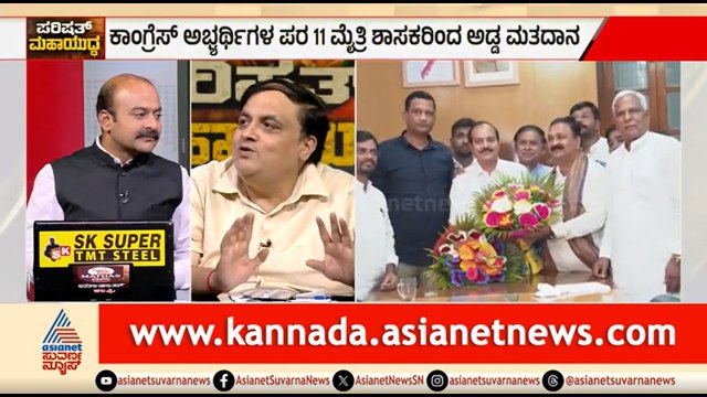 ಸಿಎಂ ಆದ್ಮೇಲೆ ಮೊದಲ ಚಮಕ್ ಕೊಟ್ಟ ಡಿಕೆಶಿ; ಯಾರ್ಯಾರಿಗೆ ಗೊತ್ತಾ? | Discussion | CM DK Shiakumar |MLC Election
