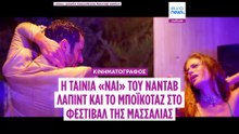 Ειδήσεις | 18 Ιουνίου 2026 - Βραδινό δελτίο
