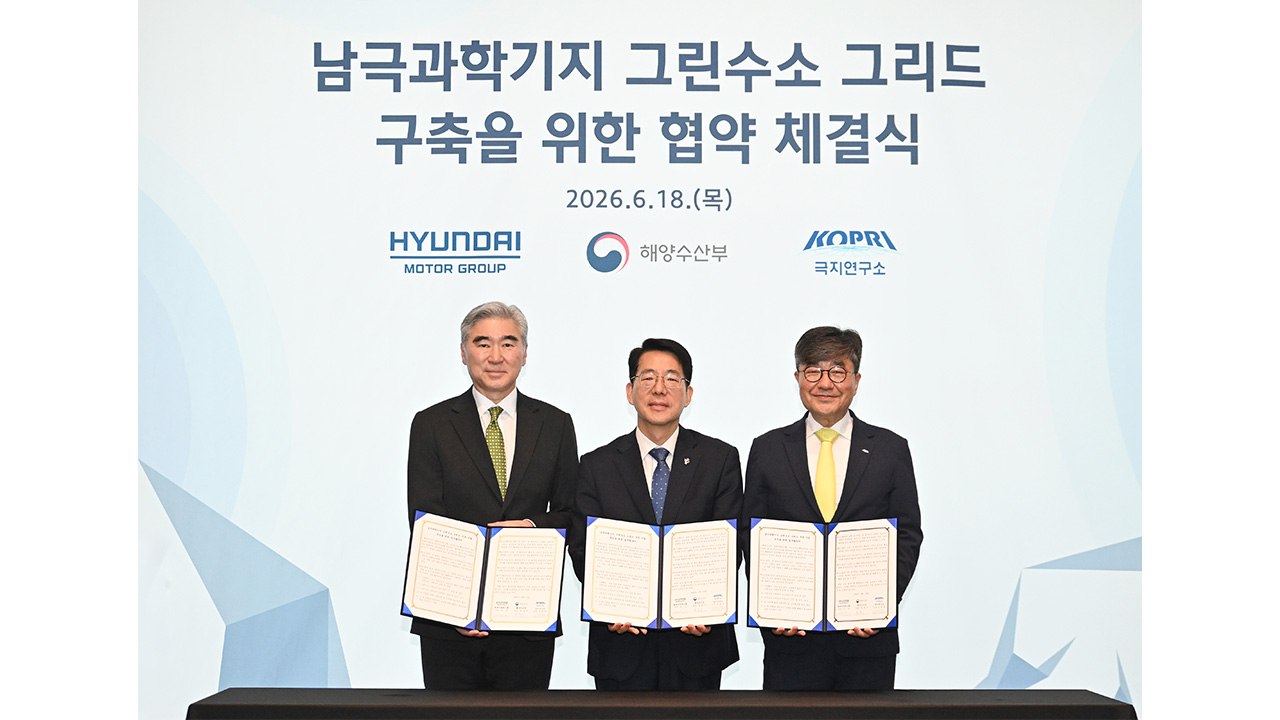 [기업] 현대차그룹, 남극과학기지에 '수소 그리드' 구축 지원 / YTN