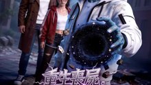重生喪屍，我靠吞噬橫掃末世 | 完整劇集 | Short Drama 繁體中文
