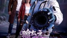 喰らえ、復讐のゾンビキング！ | 全話 | Short Drama 日本語