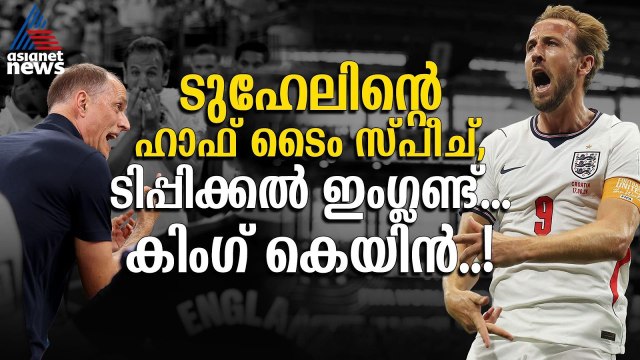 ഇത്‌ ടിപ്പിക്കല്‍ ഇംഗ്ലണ്ട്‌...ഗോളടിച്ച്‌ കൂട്ടും... | England vs Croatia | Fifa World Cup